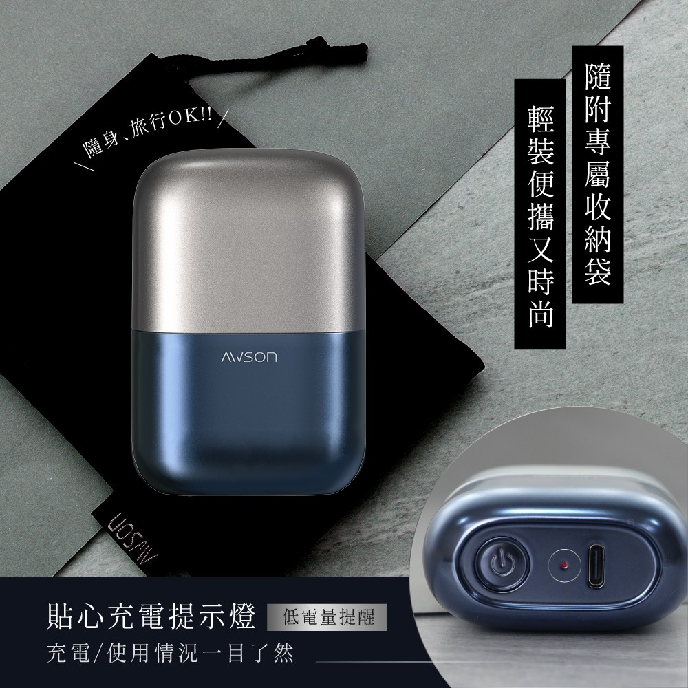 AWSON 隨行率性雙刀頭刮鬍刀 AWD-1015