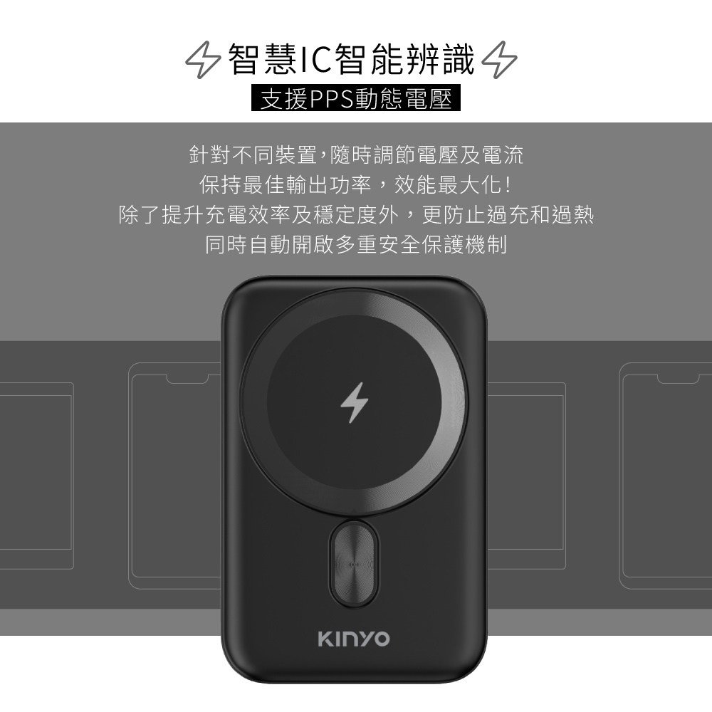 kinyo 小磁片超薄磁吸無線充 KPB-2512B