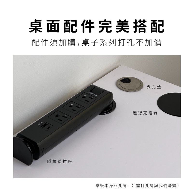 配件加購