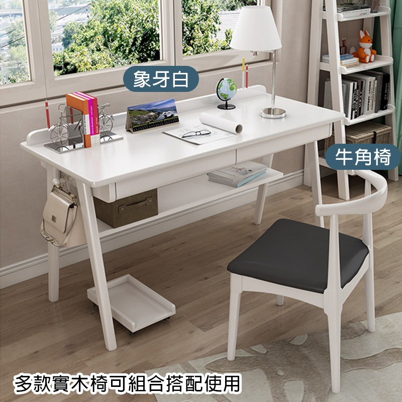 HappyLife】日式實木書桌雙抽屜100公分Y10757象牙白｜家具床墊｜特力屋