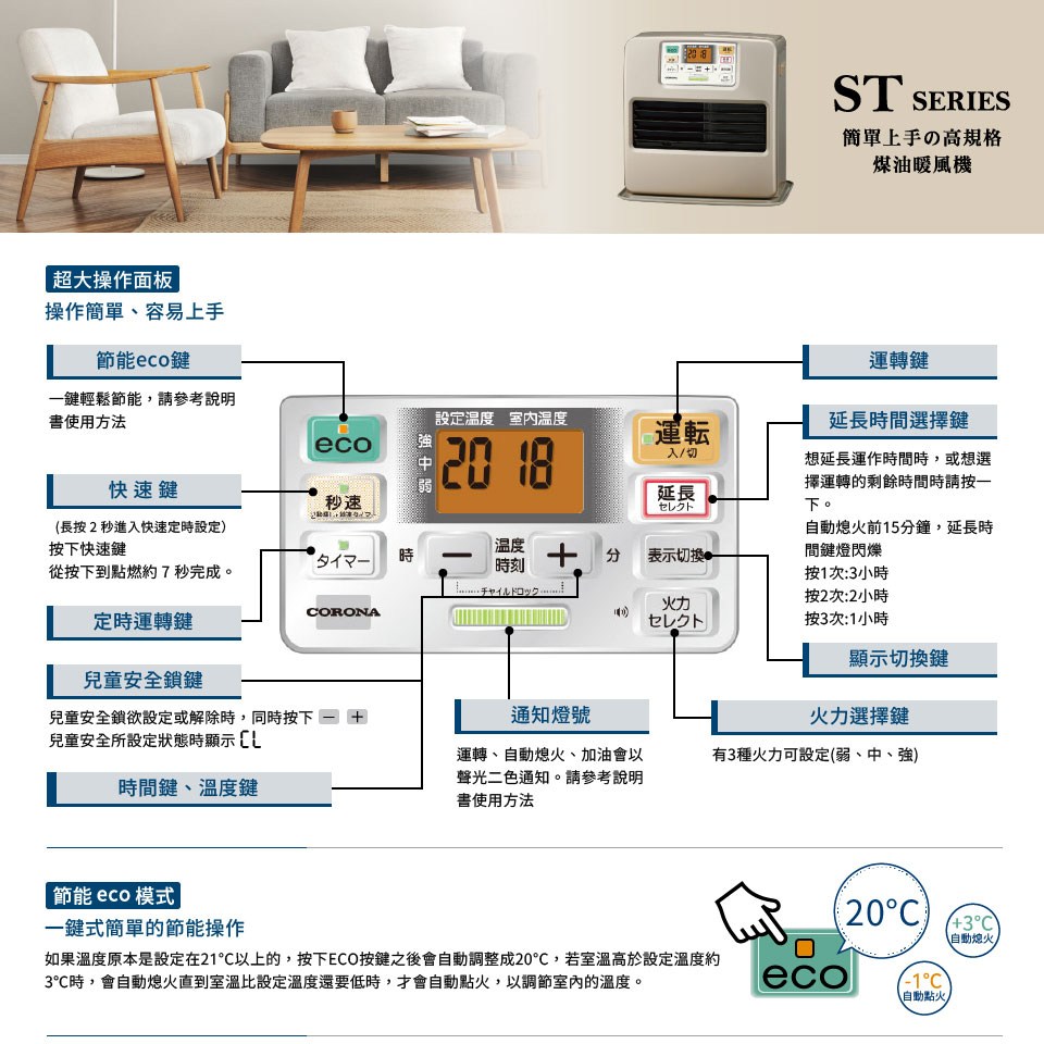 CORONA 煤油暖爐 BD-ST3622BY