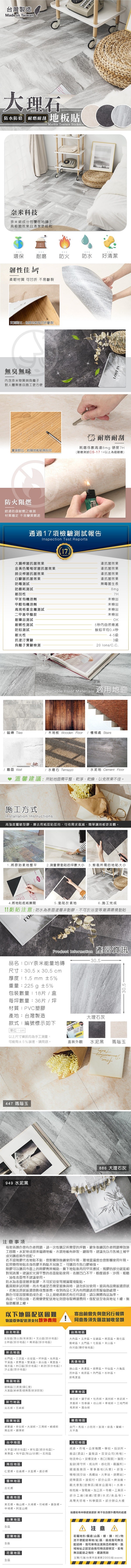 仿大理石紋、大理石紋地貼、仿磁磚貼、仿大理石紋貼、奈米、負離子、防燄、降噪、防霉、耐磨、抗菌、地磚、塑膠地板、地板貼、地貼、PVC地板、樂嫚妮