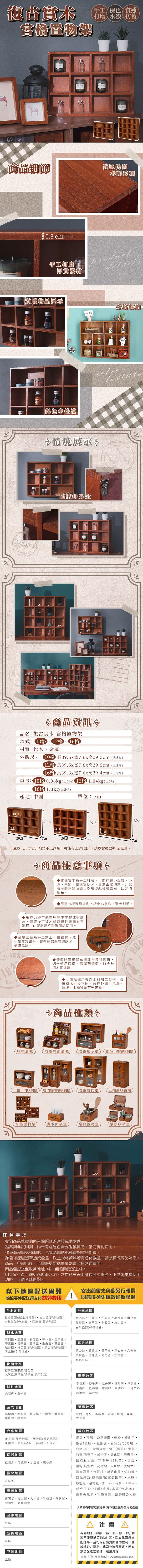 樂嫚妮、zakka、雜貨、復古、實木紋理、桌面、分格、收納、櫃、溫馨、不只是收納櫃、宮格、香水香氛收納展示、置物