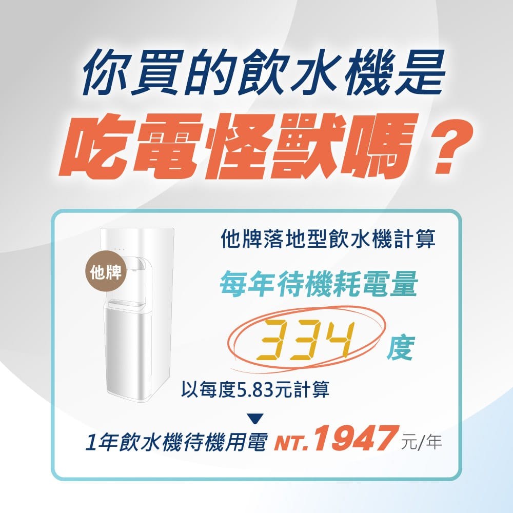 極省電系列產品描述--落地型_01