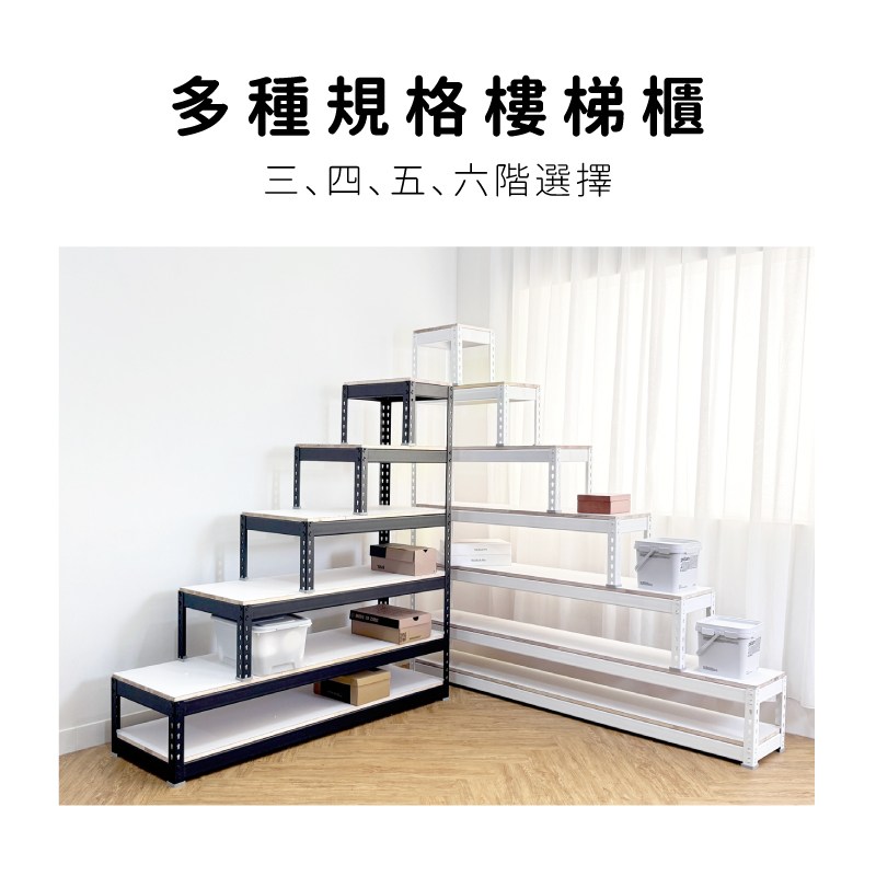 空間特工多款樓梯櫃尺寸