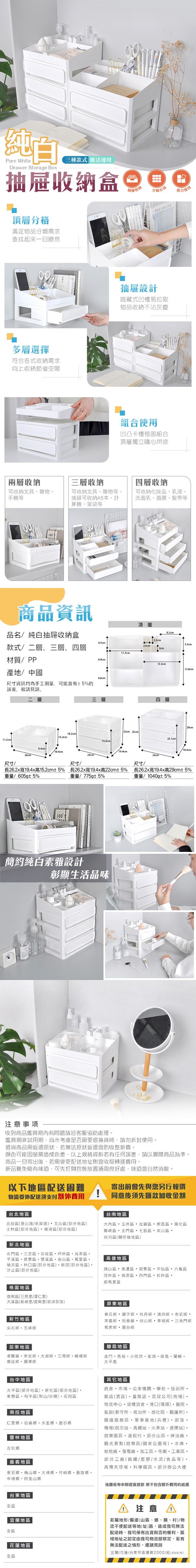 樂嫚妮、桌面、抽屜式、分格、文具、事務品、收納