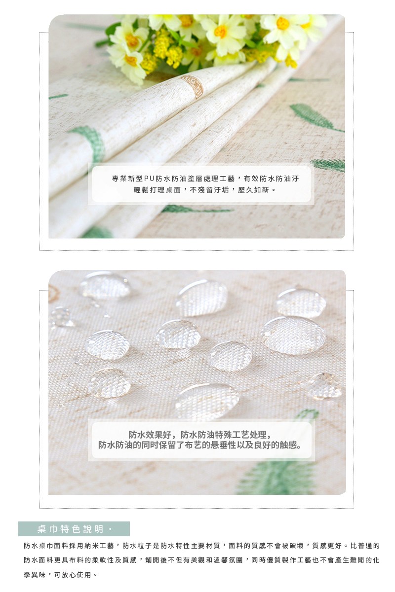 新作部屋 北歐簡約花卉加厚拼接防水桌巾 130 180公分拼接花卉 刀具 料理用品 特力家購物網