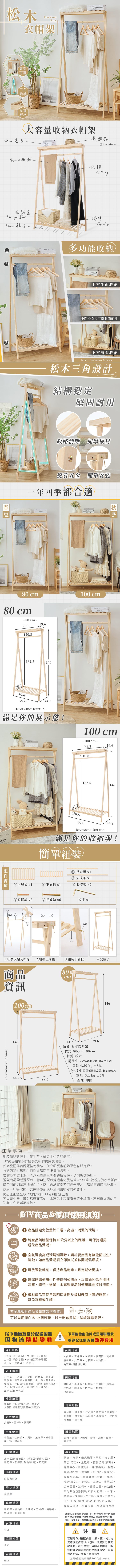 樂嫚妮、特力屋、衣帽架、掛衣架、吊衣架、A字掛衣架、實木掛衣架