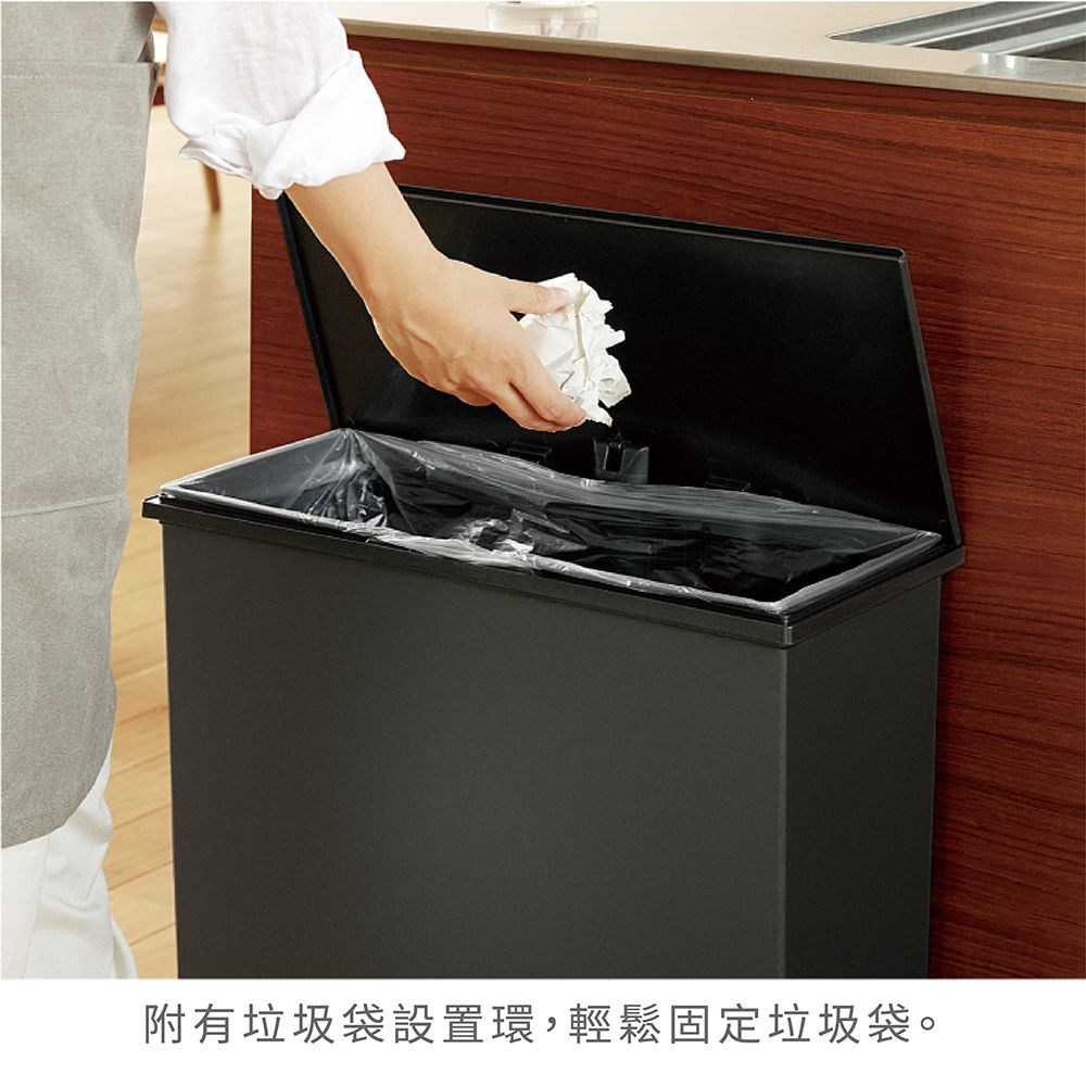 附有垃圾袋設置環,輕鬆固定垃圾袋。 
