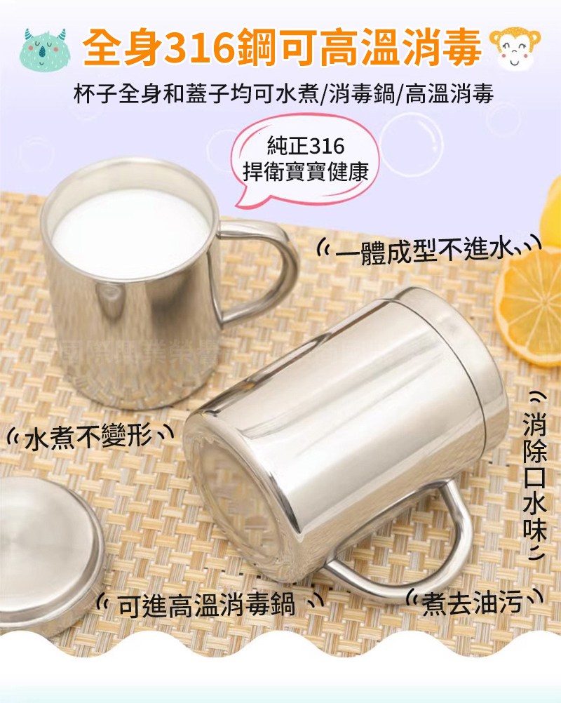 杯子全身和蓋子均可水煮消毒鍋高溫消毒