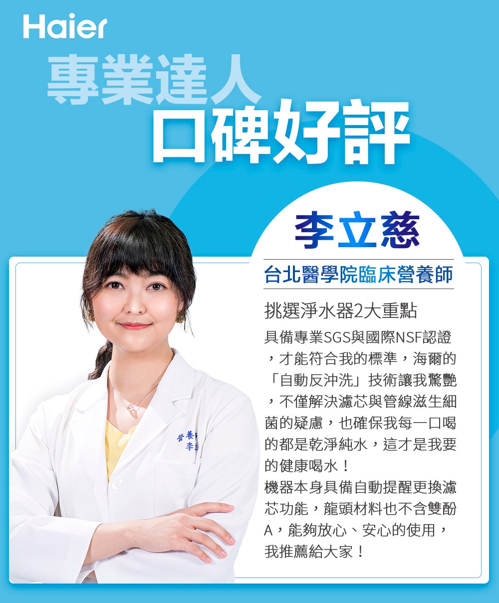 具備專業SGS與國際NSF認證