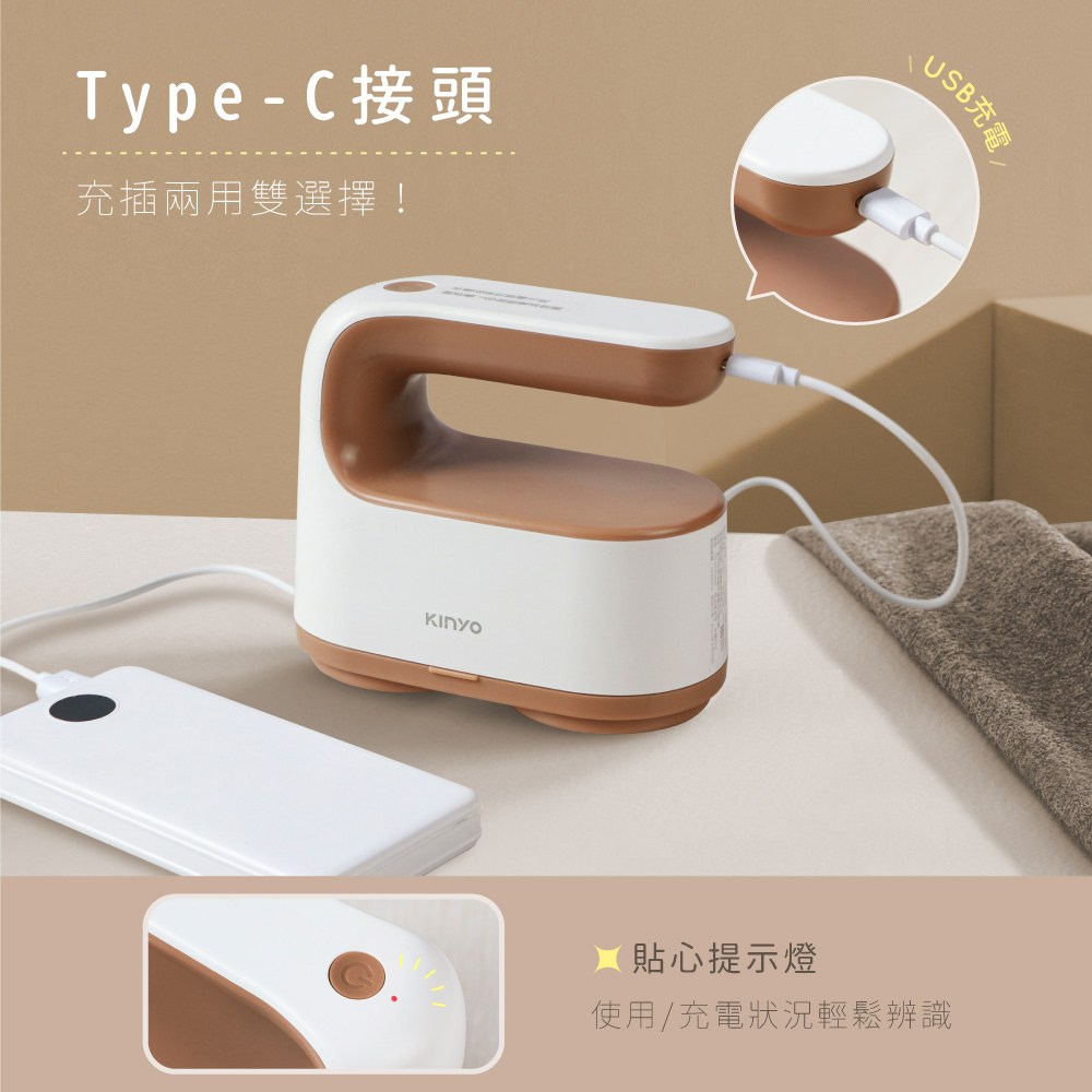 kinyo 雙刀頭充電式除毛球機 CL-528