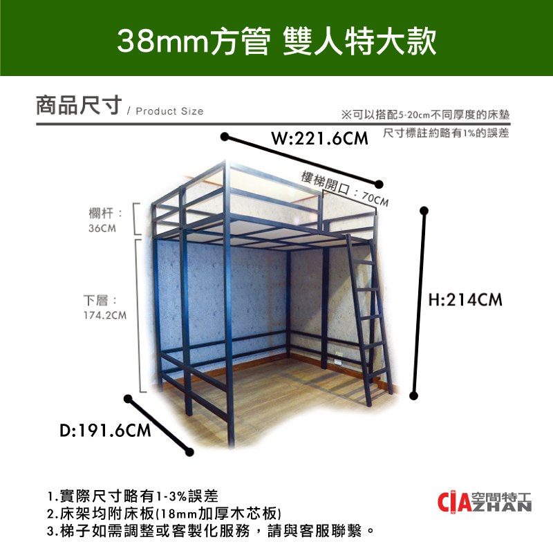 38mm方管特大雙人架高床尺寸