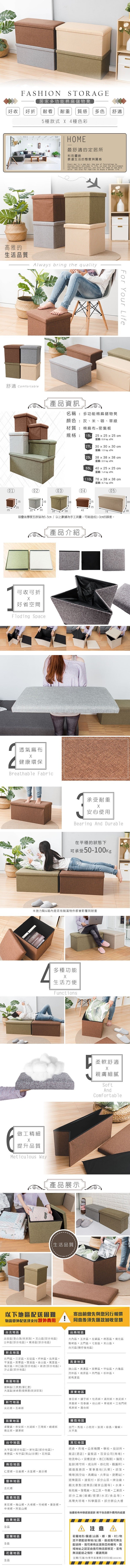 收納凳、椅凳、穿鞋椅、折疊收納箱、儲物凳、腳凳