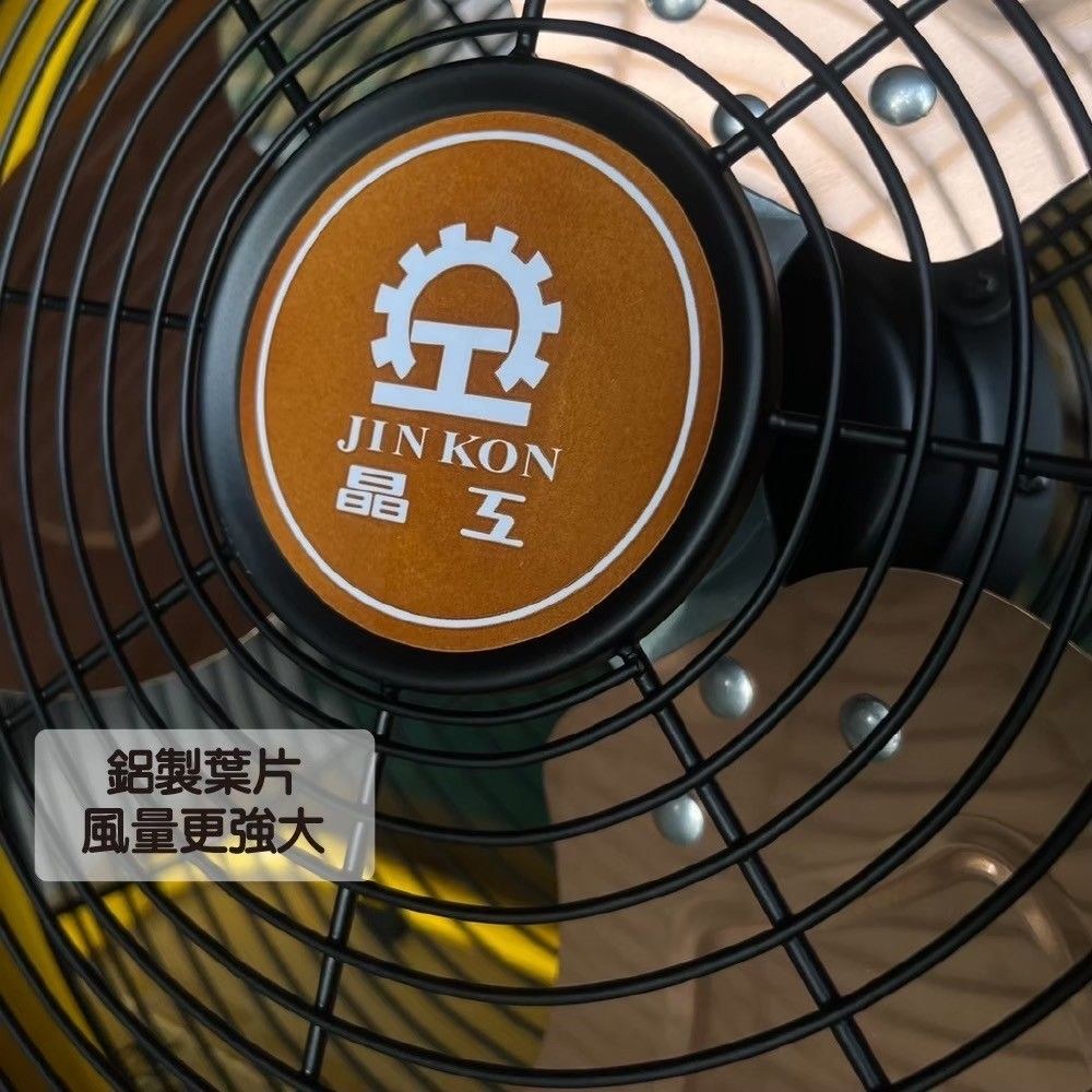 JIN KON晶鋁製葉片風量更強大