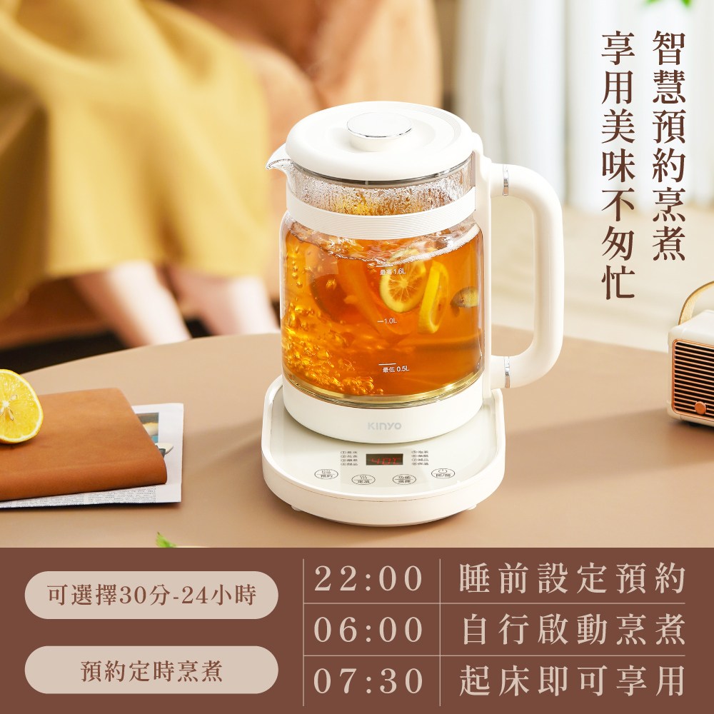 kinyo 智慧燉煮養生壺 1.6L  ITHP-2616