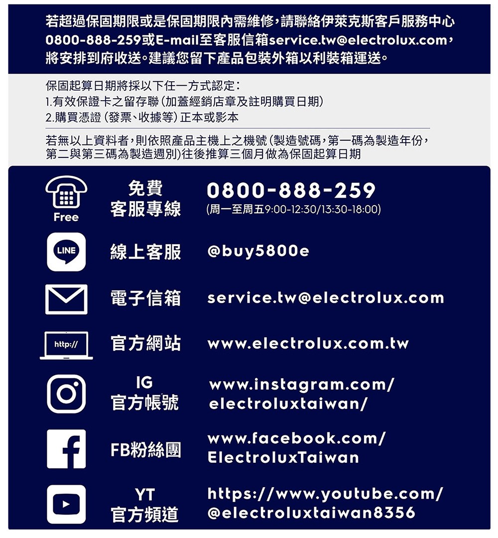 0800888259��Email�喳恥��靽∠拳service.twelectrolux.com,