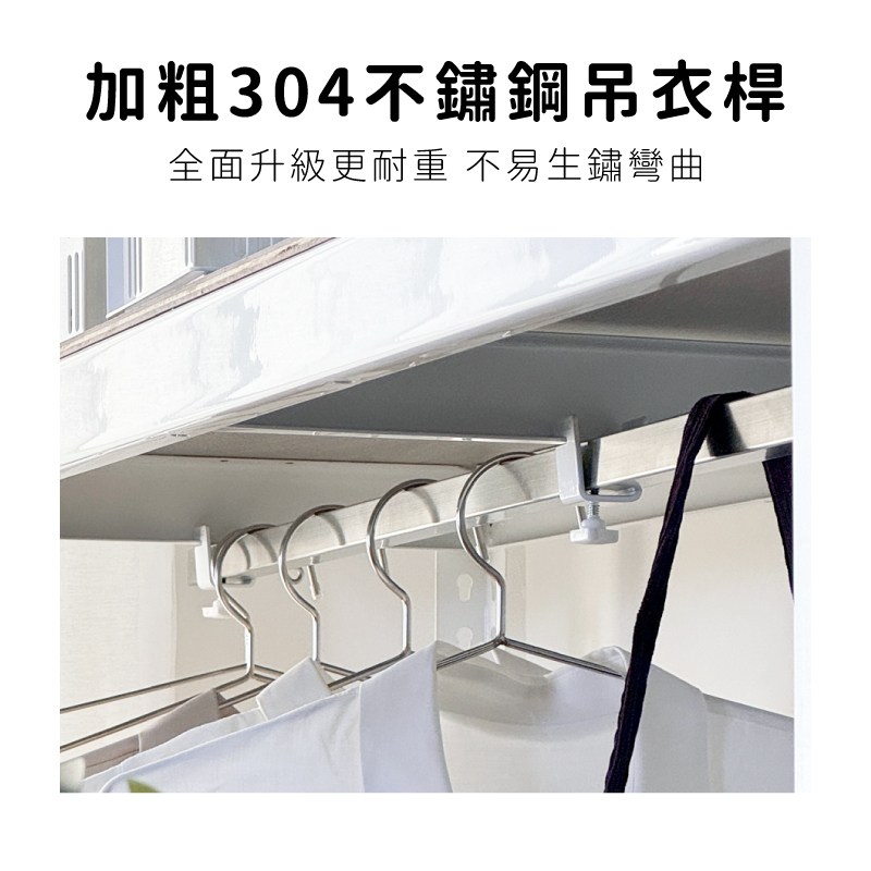 空間特工採用304不鏽鋼吊衣架，堅固耐用