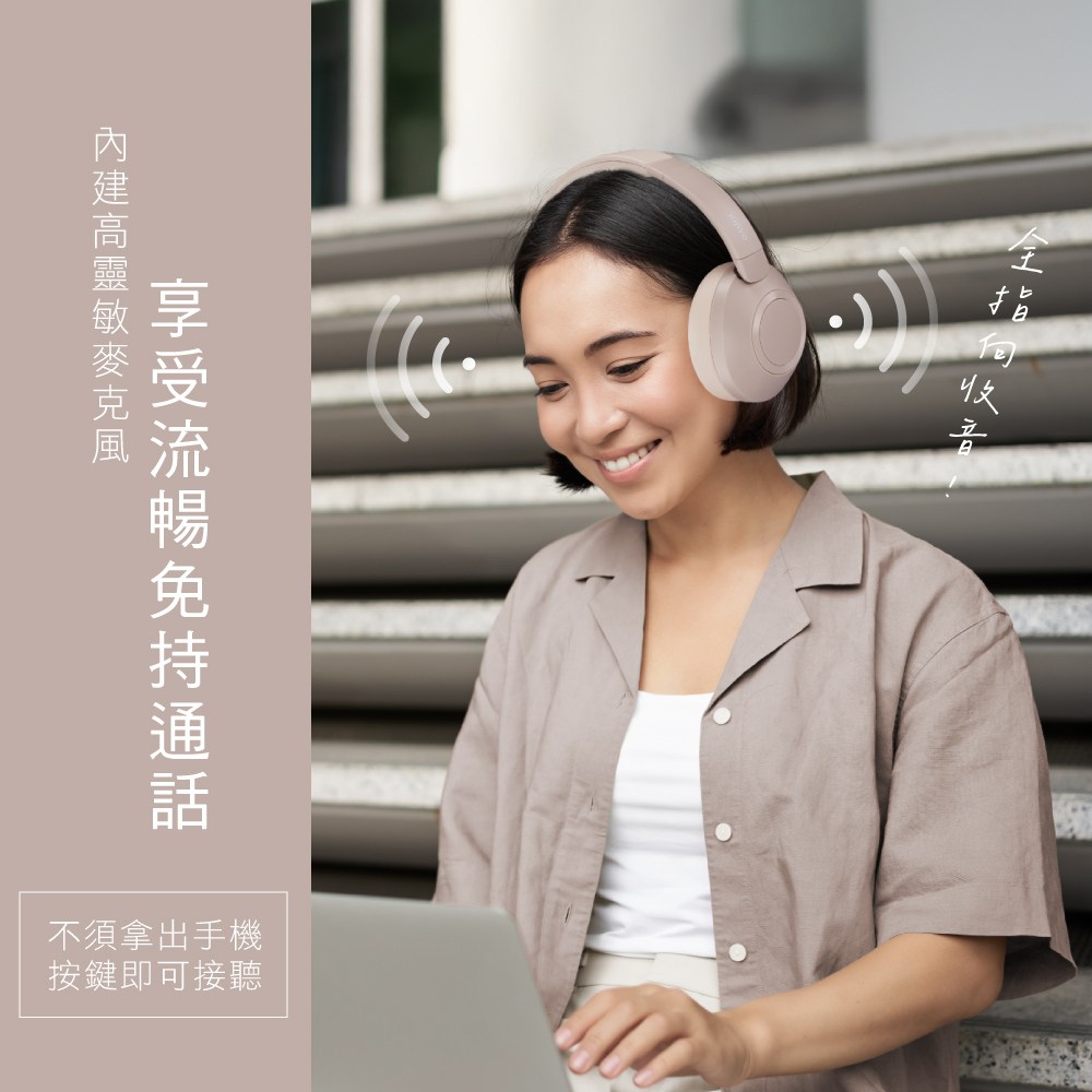 kinyo 無線藍牙頭戴式耳機 奶茶 BTE-3865MT