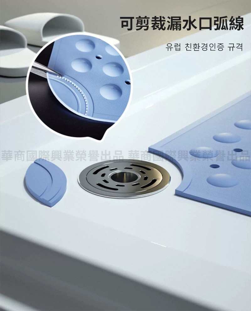 可剪裁漏水口弧線 華商國際興業榮譽出品商經興業榮譽出品 