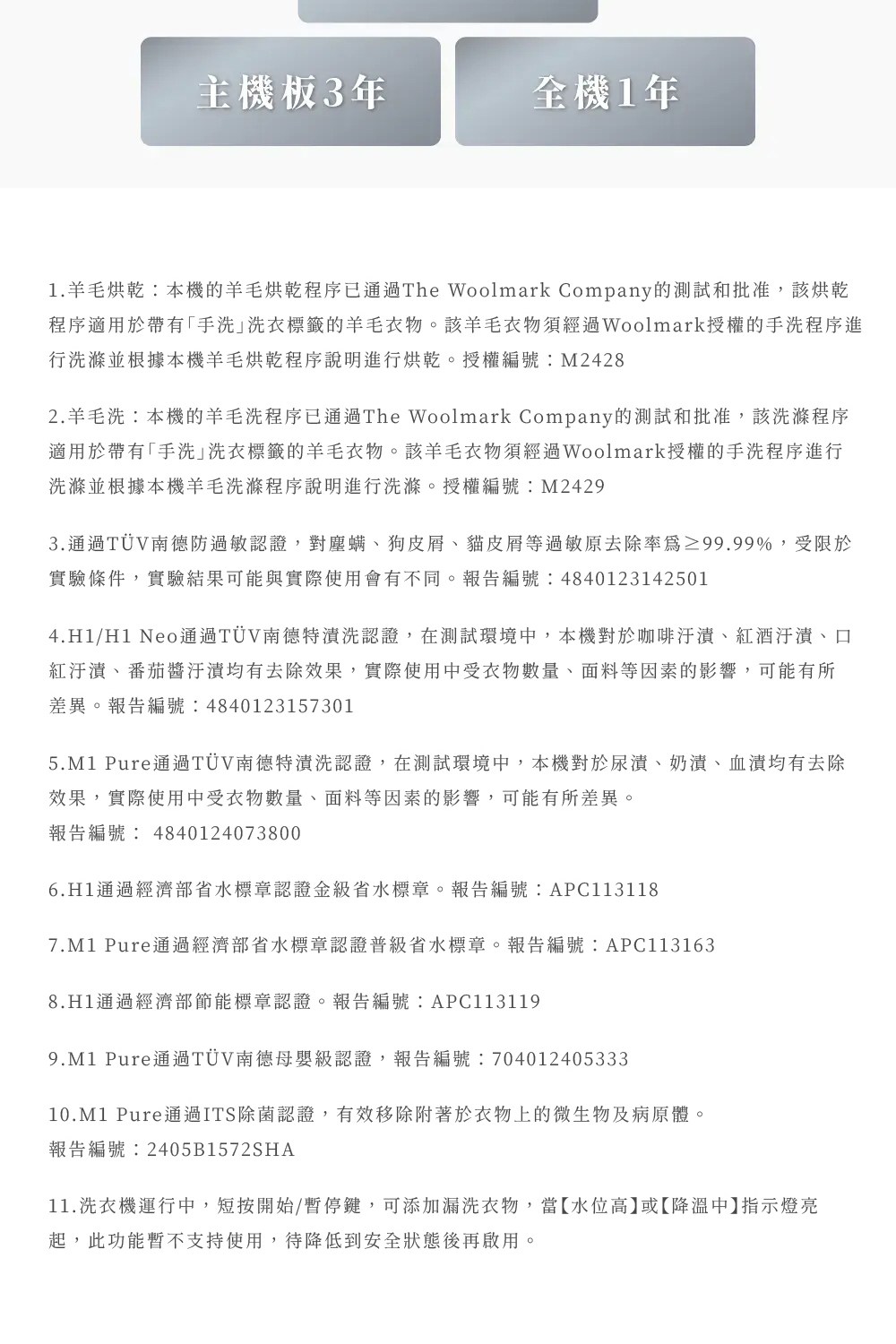 1.蝢�瘥���銋暹�祆���蝢�瘥���銋曄�摨�撌脤����The Woolmark Company��皜祈岫���孵��,閰脩��銋�