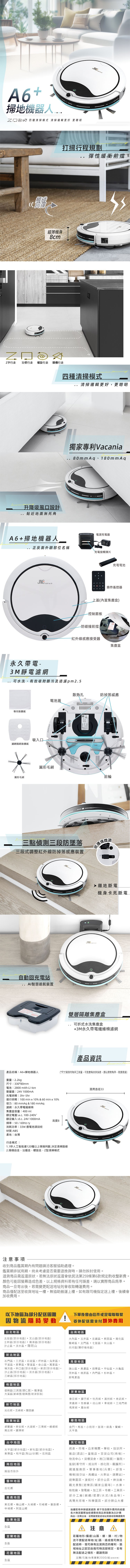 樂嫚妮、特力屋、掃地機器人、自動回充、防墜落、四種模式、智慧機器人