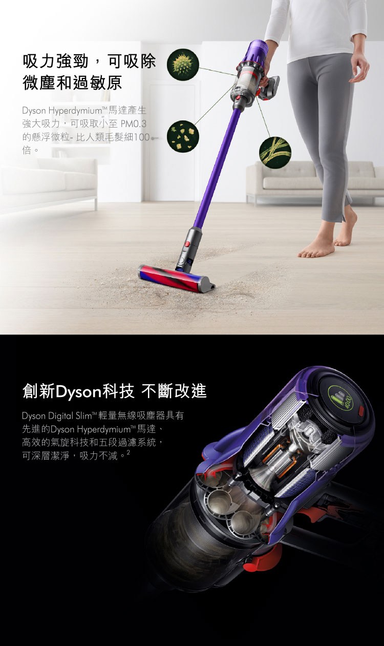 dyson digital slim fluffy extra 輕量無線吸塵器推薦| 特力+購物網