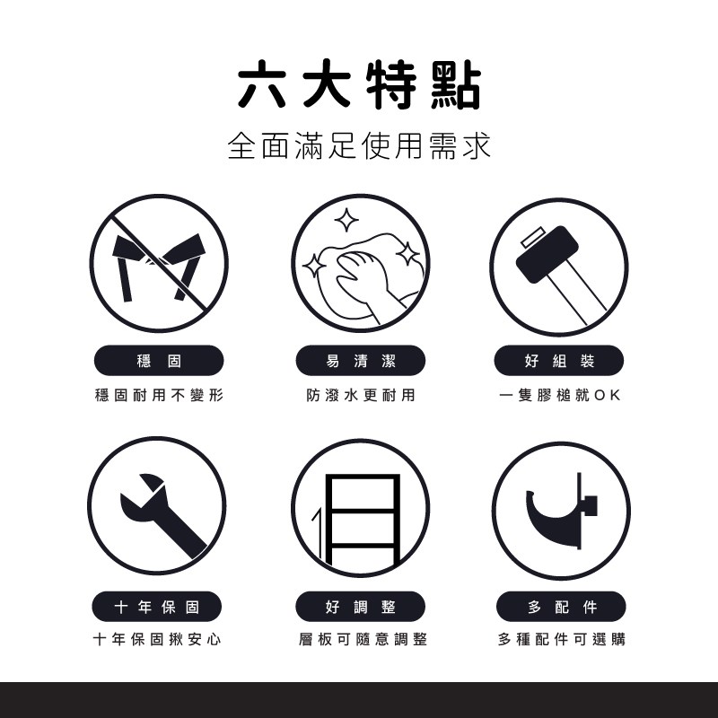 空間特工角鋼桌優勢