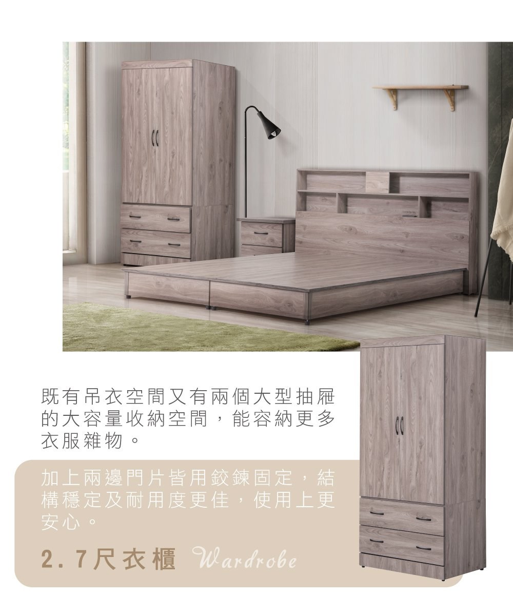 2.7撠箄﹝瑹� Wardrobe