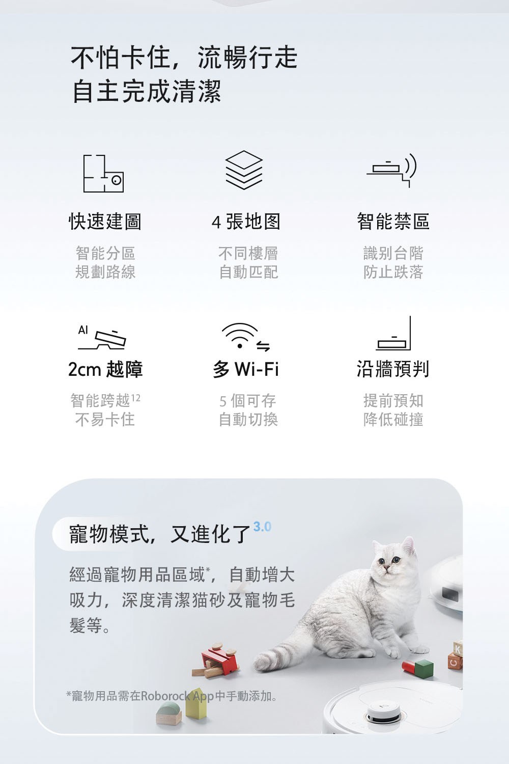 撖萇�拍�典�����沖oborock App銝剜����瘛餃����