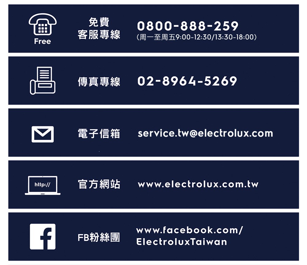 �餃�靽∠拳 service.twelectrolux.com