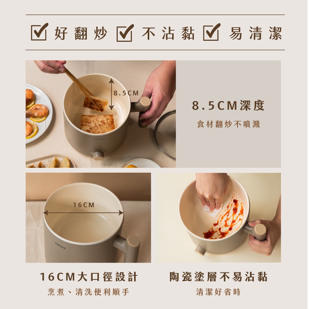 kinyo 多功能陶瓷美食鍋1.6L  FP-0775