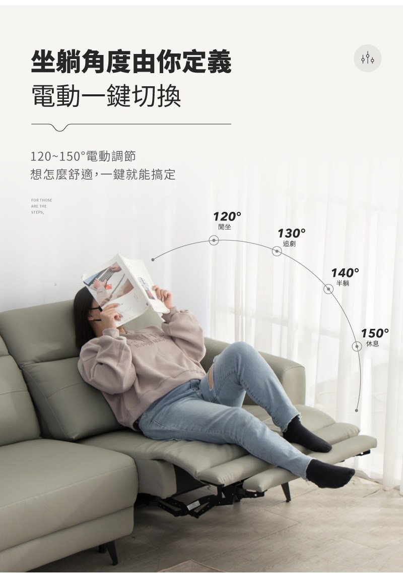 想怎麼舒適,一鍵就能搞定