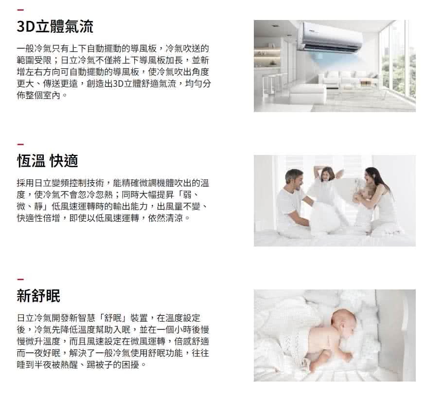 更大、傳送更遠,創造出3D立體舒適氣流,均勻分