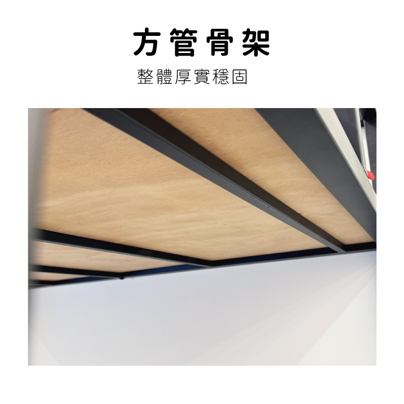 方管骨架,厚實穩固