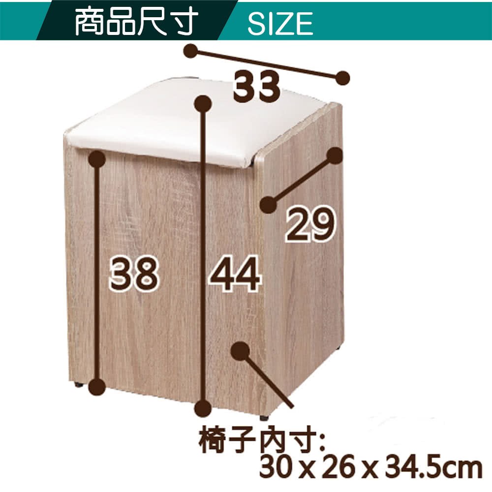 商品尺寸 椅子内寸 