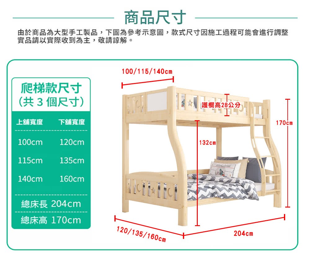 由於商品為大型手工製品,下圖為參考示意圖,款式尺寸因施工過程可能會進行調整