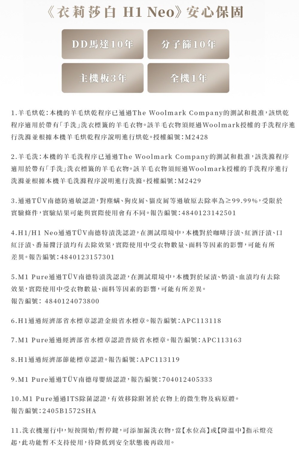 1.蝢�瘥���銋暹�祆���蝢�瘥���銋曄�摨�撌脤����The Woolmark Company��皜祈岫���孵��,閰脩��銋�