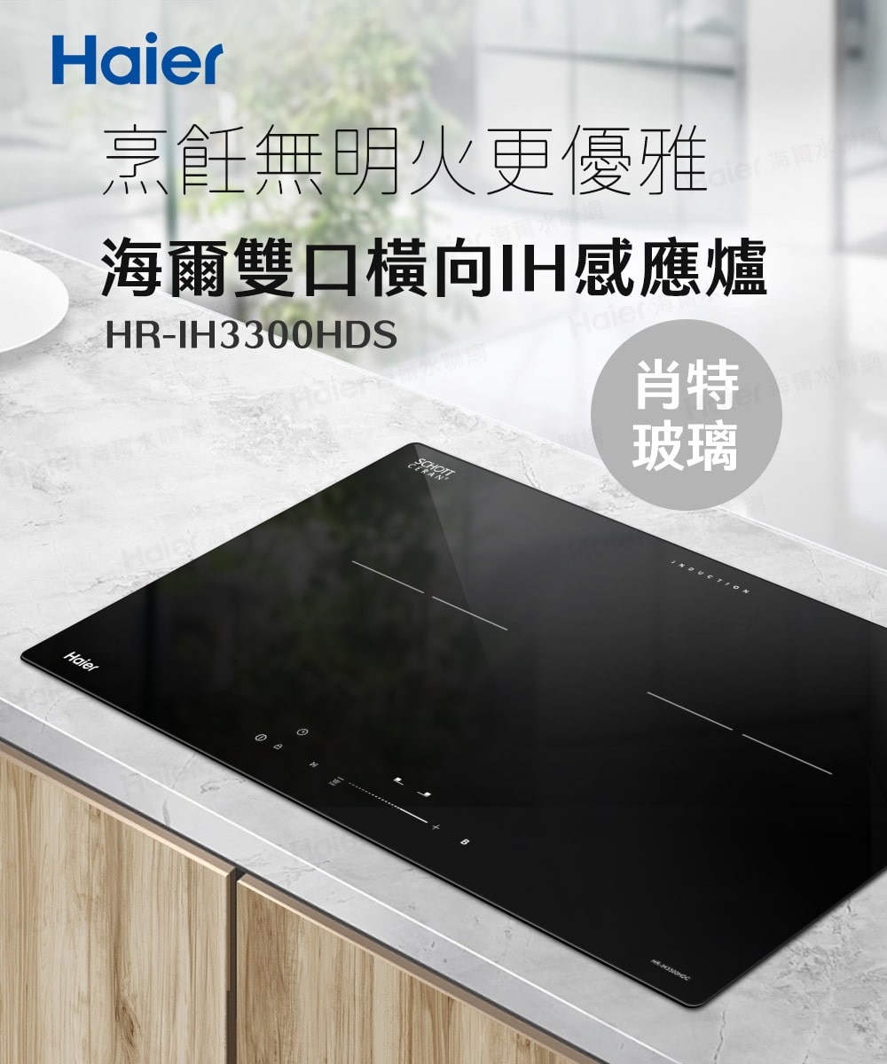 �寥ㄙ�⊥���急�游�芷�� 瘚瑞�暸����璈怠��IH������ Haier 瘚瑞�曉�啁�梁雯 ���� �餌�� 