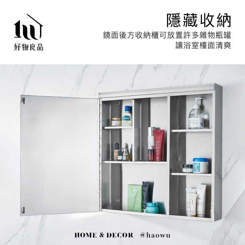 好物良品 隱藏收納 鏡面後方收納櫃可放置許多雜物瓶罐 讓浴室檯面清爽 