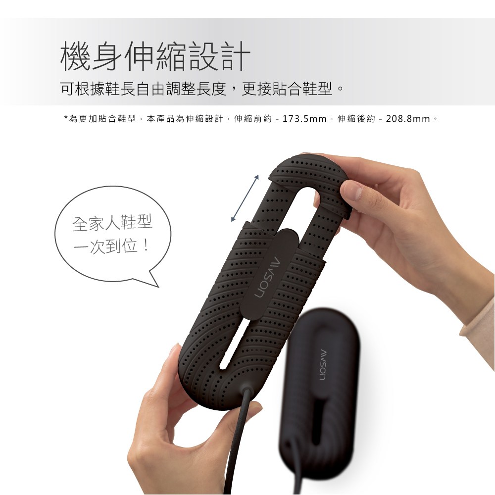 AWSON 伸縮烘鞋機 黑 ASD-21