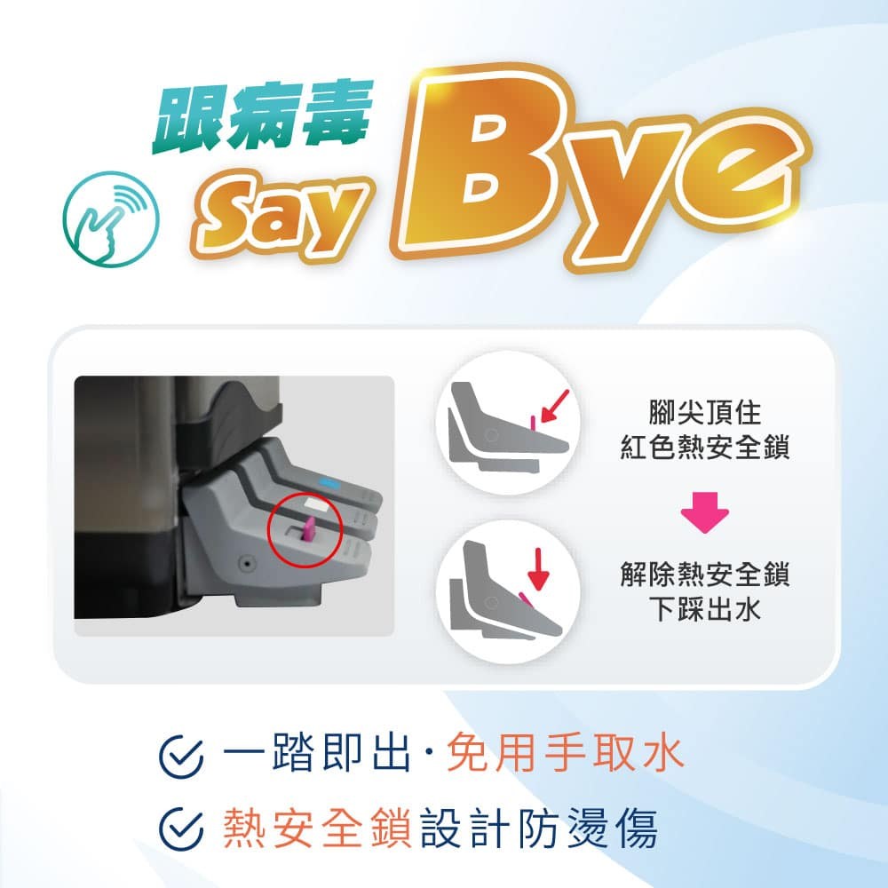 BD-3082 二溫腳踏式真空保溫直立式飲水機 3 3081-3082-官網-腳踏式飲水機產品內頁圖