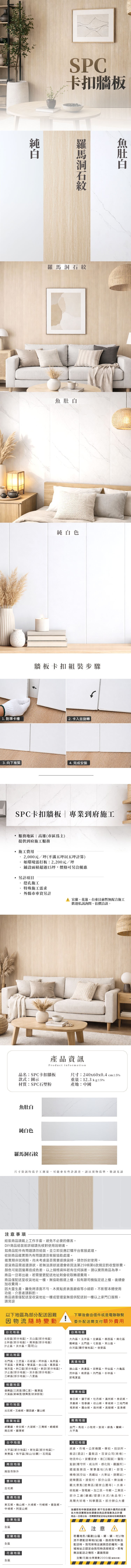 樂嫚妮、高雄、DIY SPC鎖扣牆板、壁癌翻修、浴室翻修、SPC牆板、鎖扣牆板