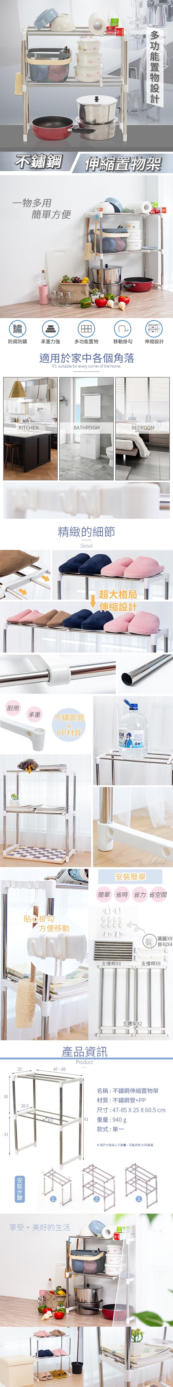 收納架、可伸縮收納架、置物架、收納、伸縮置物架