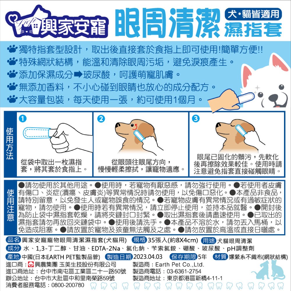 �Ｗ�� 銝剖���交�挂ARTH PET��鋆賢��蝞� 鋆賡���交�� 2023.04.03 靽�摮�����5撟� ��鞈� 憳�蝮�蝟颱�蝜�撣�蝬脩��蝯�瑽�