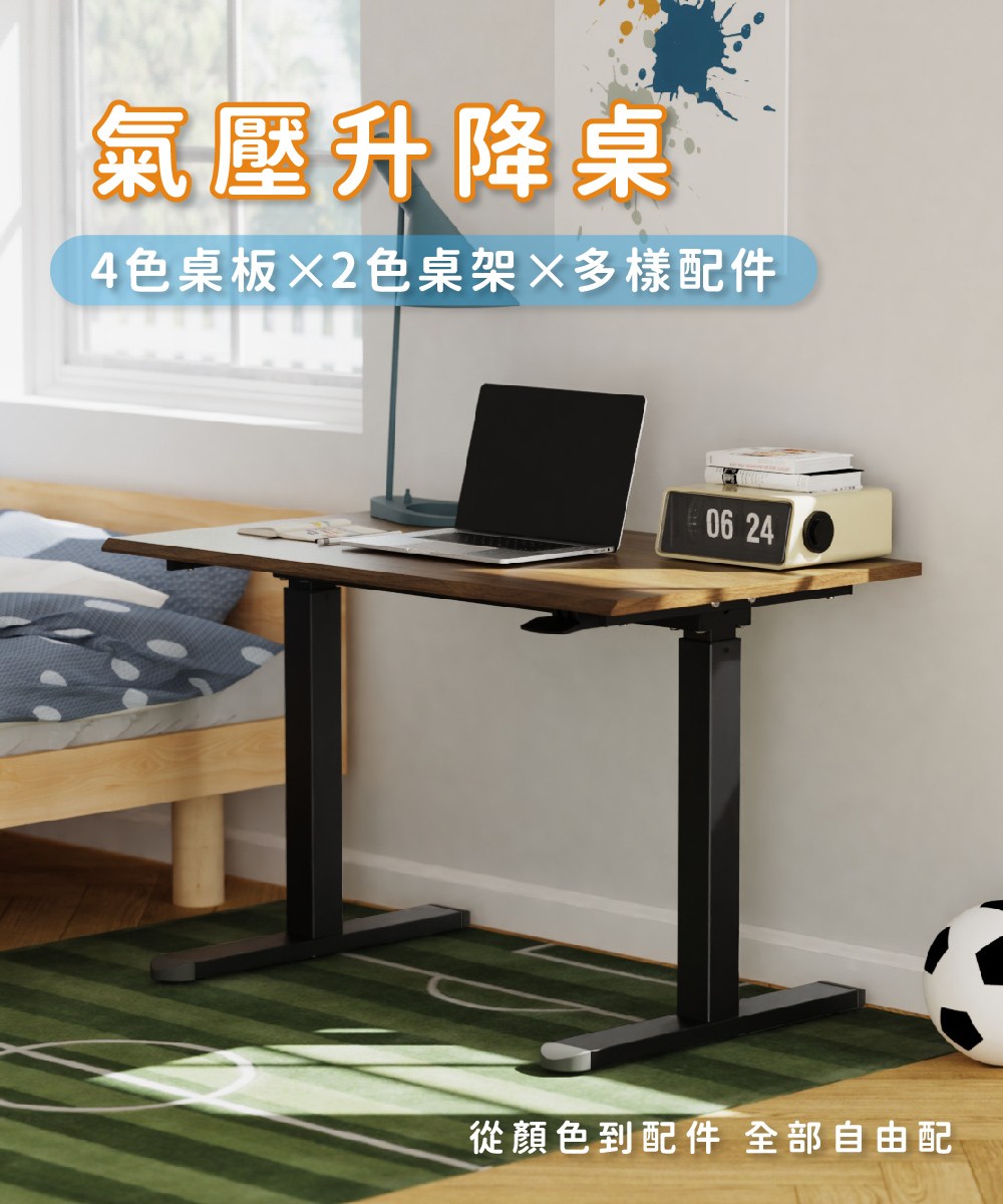 氣壓升降邊桌｜日本品牌雙馬達驅動，升降穩定安全