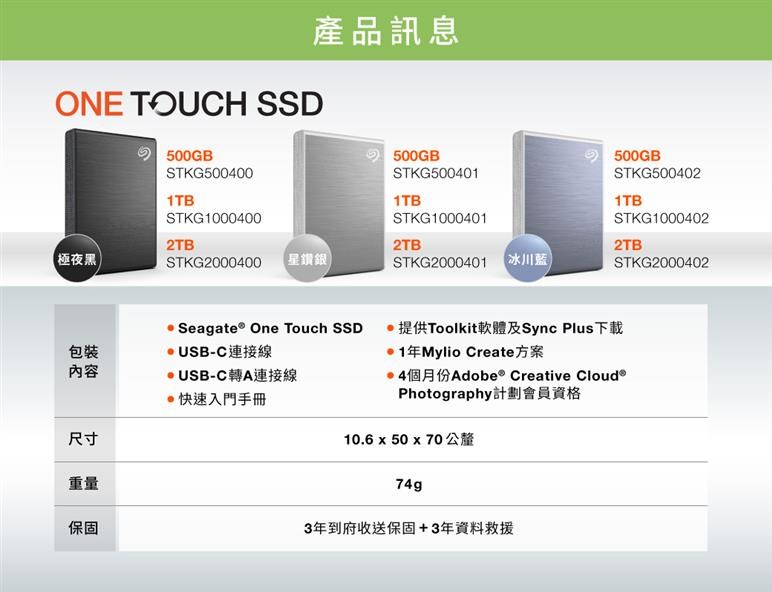 Seagate希捷 One Touch SSD 500GB 冰川藍 (STKG500402)