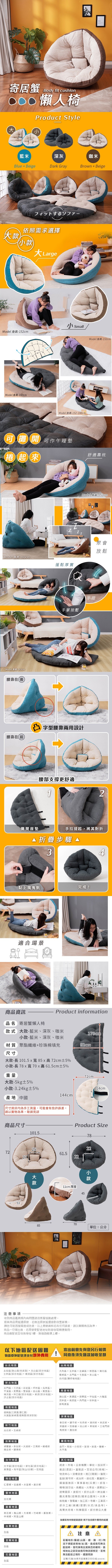 樂嫚妮、寄居蟹懶人椅、懶人椅、推薦、ptt、腰部支撐、耍廢用、打PS4