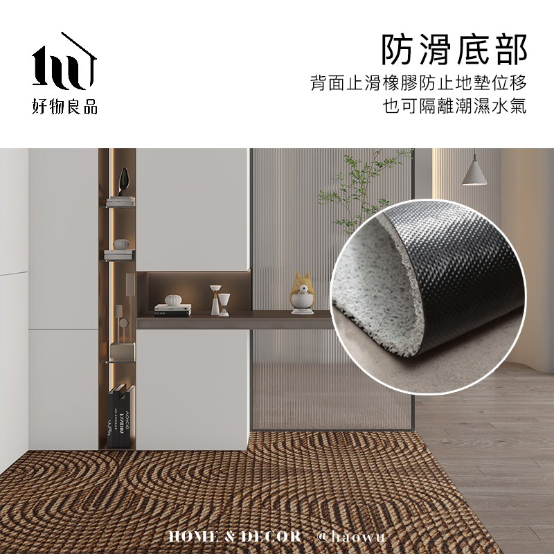 好物良品 防滑底部 背面止滑橡膠防止地墊位移 也可隔離潮濕水氣 