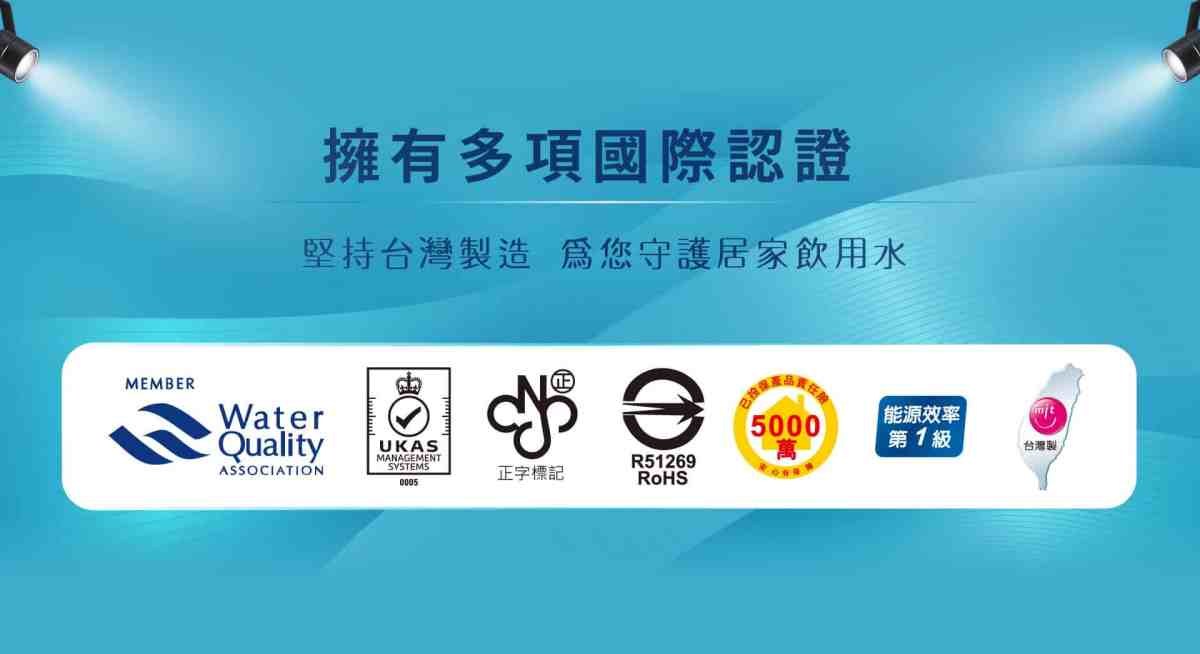 普德認證標章